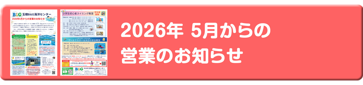 お知らせ1