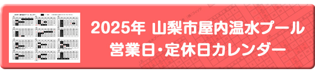 営業日カレンダー