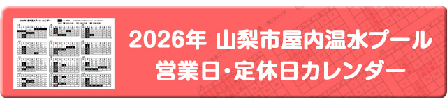 営業日カレンダー