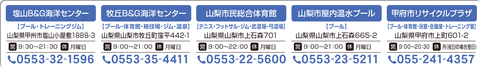 SHOP INFO